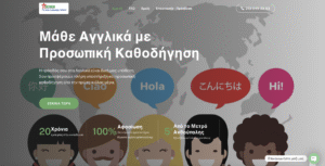 Φροντιστήριο Ξένων Γλωσσών Pseven φτιαγμένο από την Istodimiourgies